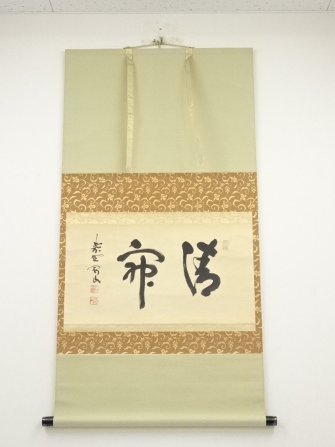 Paintings & Calligraphy